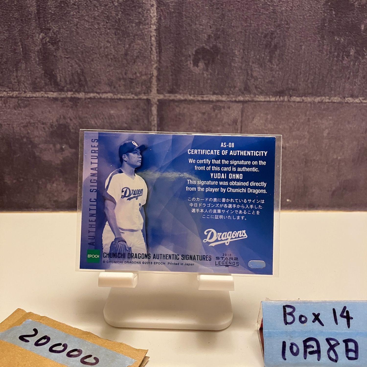 2018 EPOCH 大野雄大 4 5 直筆サインカード 中日ドラゴンズ Stars and Legends カード