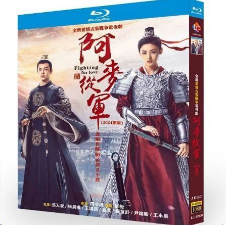 日本語字幕あり 華ドラ 中国ドラマ「阿麦従軍」 全話収録 Blu-ray