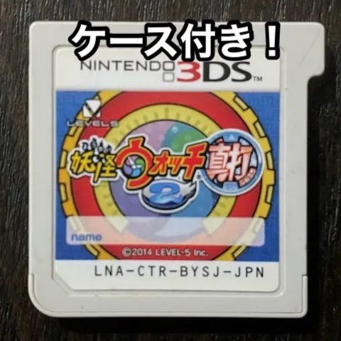 妖怪ウォッチ2真打 妖怪ウォッチ2 真打 | ニンテンドー3DS | 任天堂