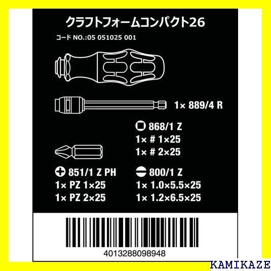 Wera ビットホルダードライバー シルバー KK 26 取り外し可能な