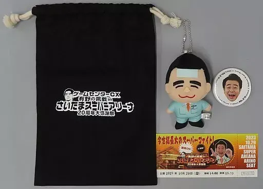 2026年最新】ゲームセンターCX ぬいぐるみの人気アイテム - メルカリ