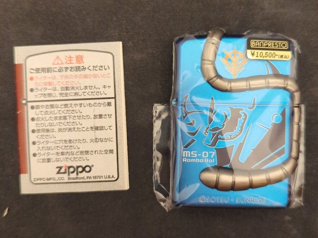 ジッポーライター Prat2