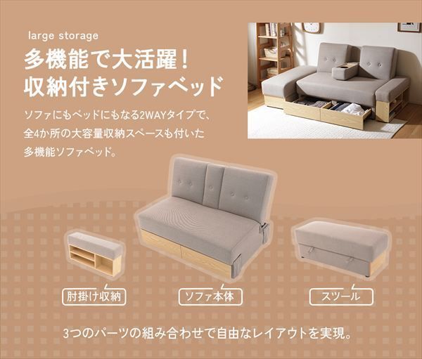 2WAY 収納できるソファベッド 2人掛け ローソファー np-fc-3345 2WAY 収納できるソファベッド np-fc-3345 ソファ ソファベッド ソファ