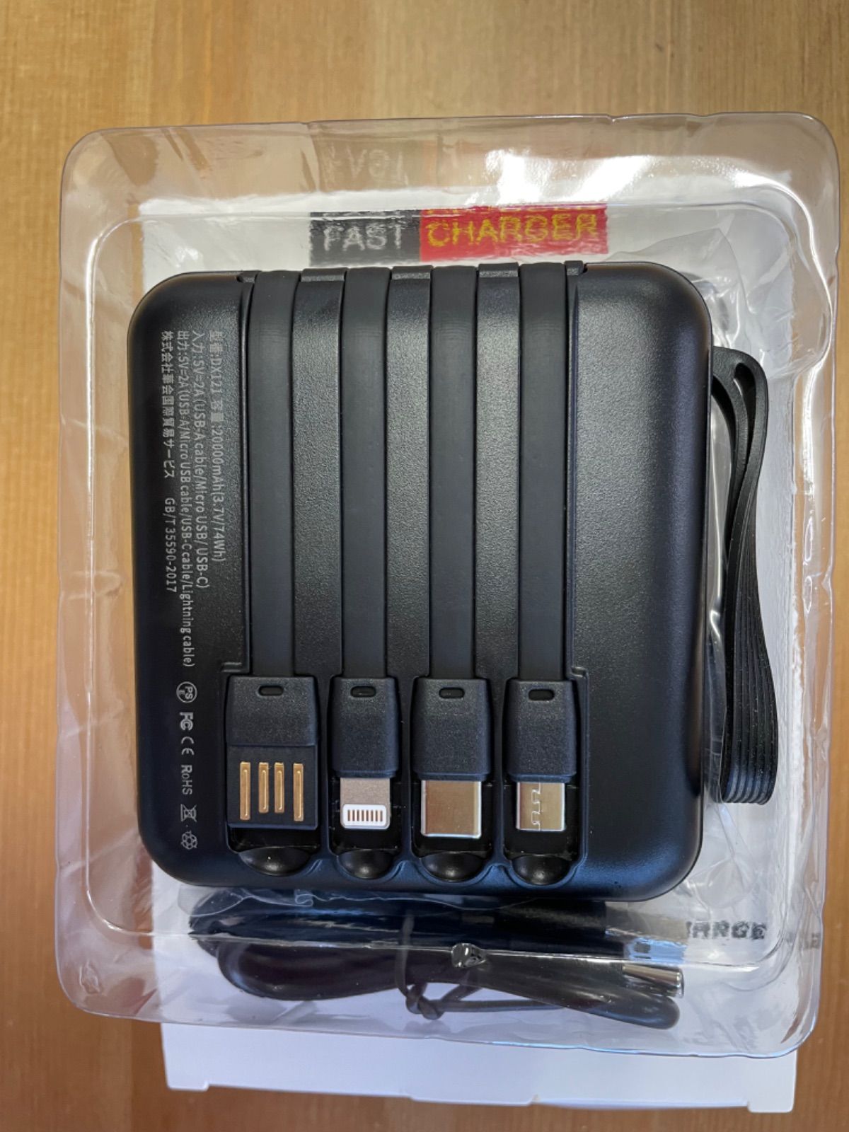 モバイルバッテリー 20000mAh 大容量 軽量 小型 かわいい