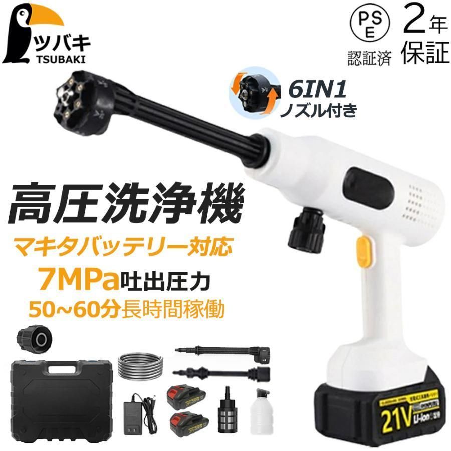 高圧洗浄機 充電式 コードレス 7MPa ペットボトル 6in1ノズル付き 長時間稼働 強力噴射 軽量 低騒音 電動工具 家庭用 洗車 外壁掃除 車掃除