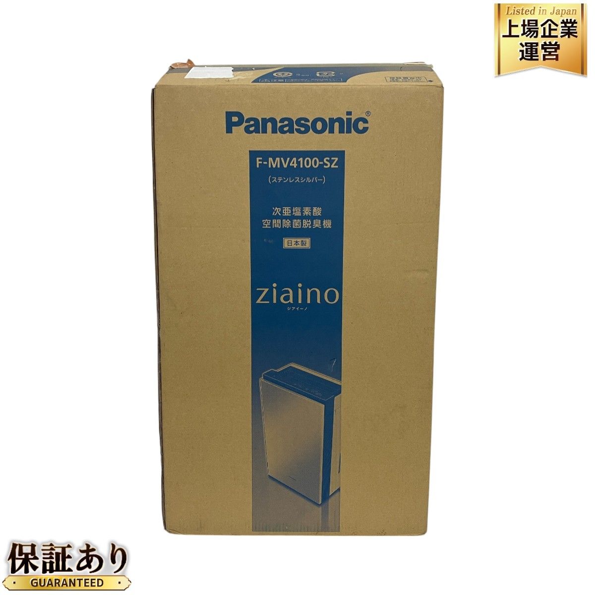 Panasonic ziaino F-MV4100‐SZ ジアイーノ 空気清浄機 次亜塩素酸 空間除菌脱臭機 2021年製 家電 開封済み 未使用品  T9495093 - メルカリ