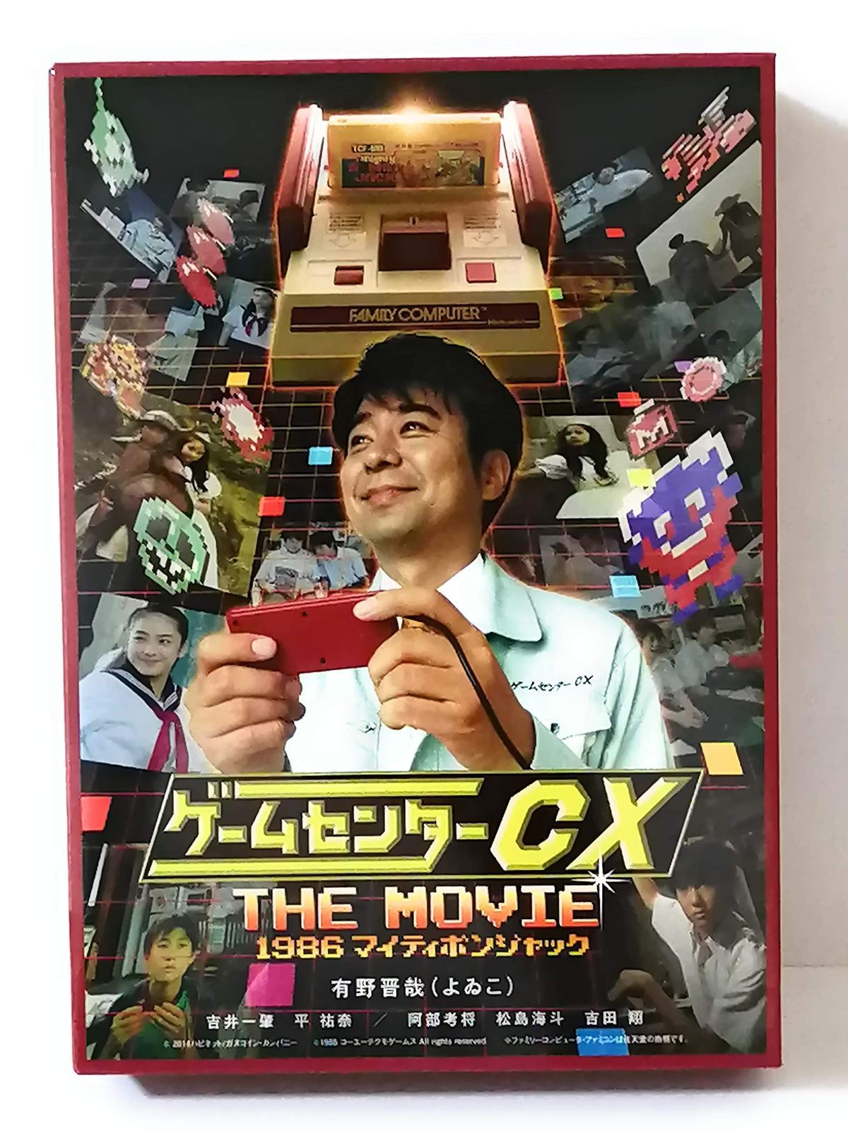 ゲームセンターCX THE MOVIE 1986 マイティボンジャック [DVD] 【公式