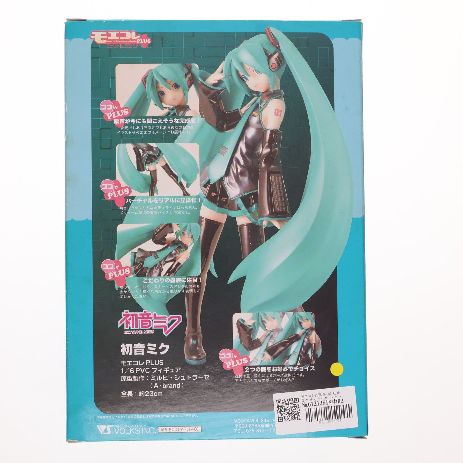 モエコレPLUS No.03 初音ミク キャラクター・ボーカル・シリーズ