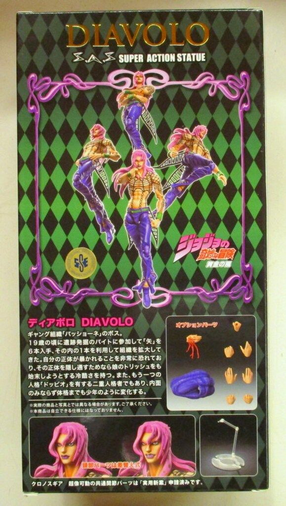 未開封　超像可動　ディアボロ 超像可動『ジョジョの奇妙な冒険 第5部』「ディアボロ