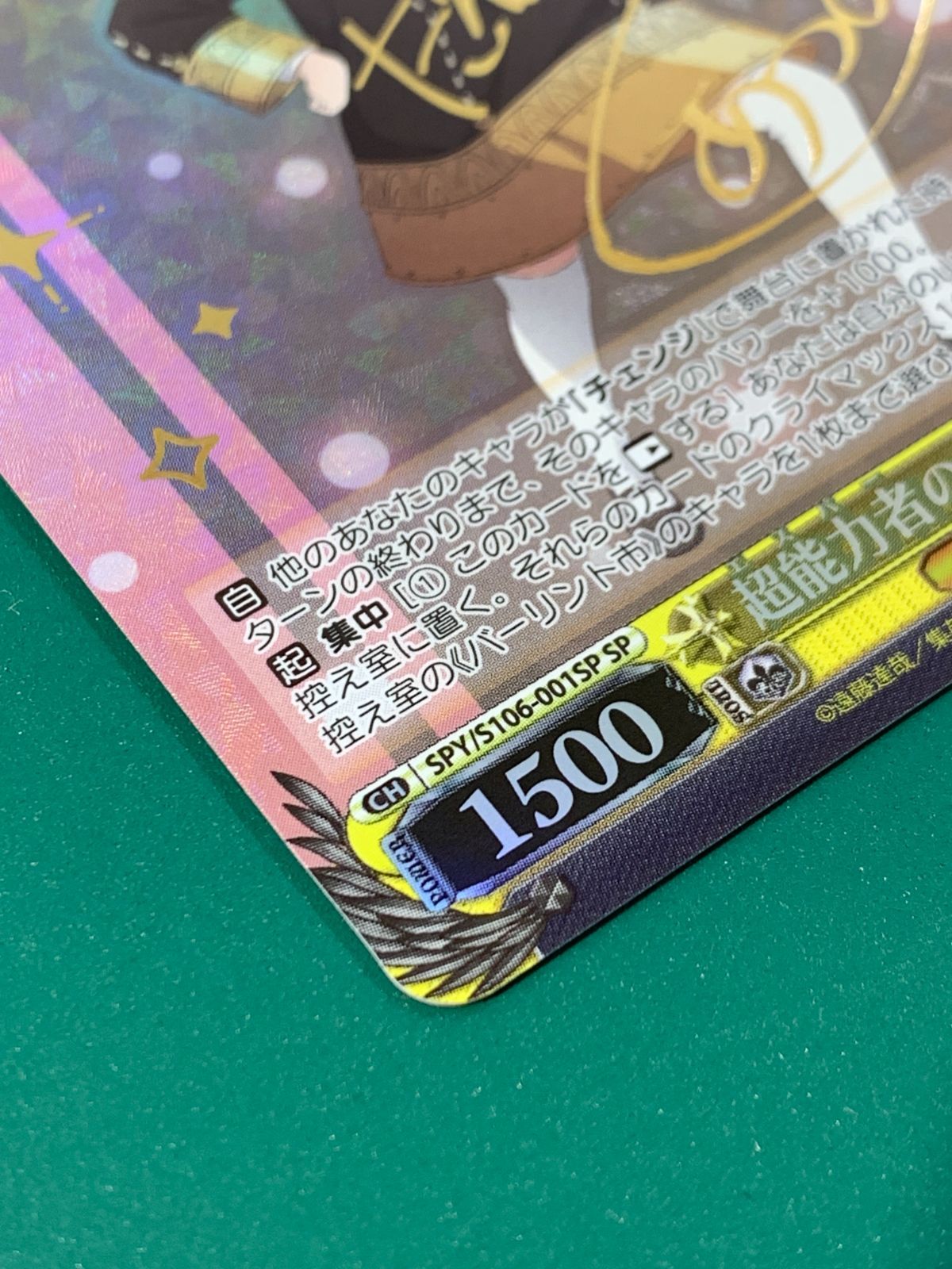 中古】ヴァイスシュヴァルツ 超能力者の少女 アーニャ SP (SPY