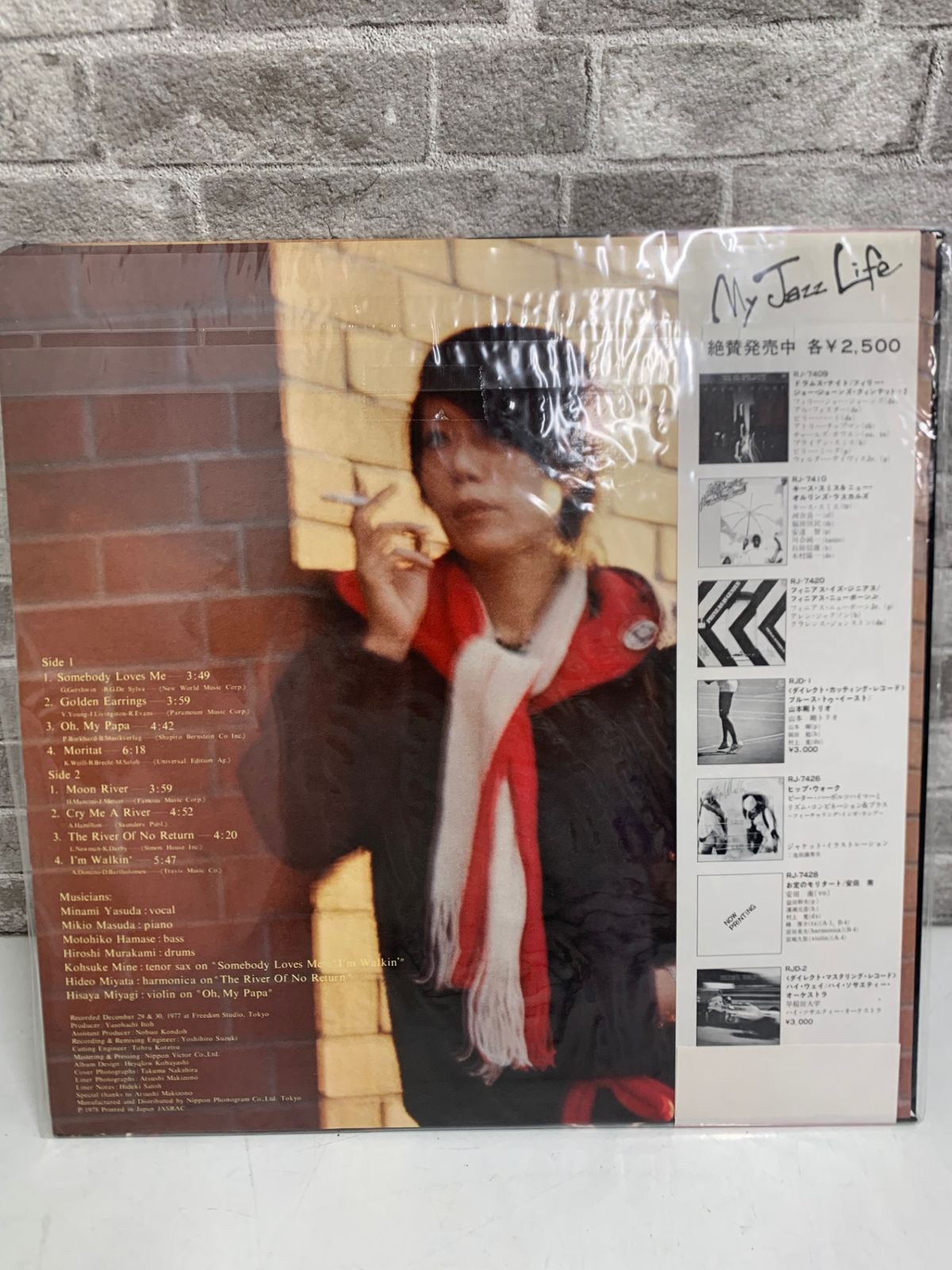LPレコード お定のモリタート 安田 南 LP】安田南 「お定のモリタート」 | VINYL SHOP shiosairec