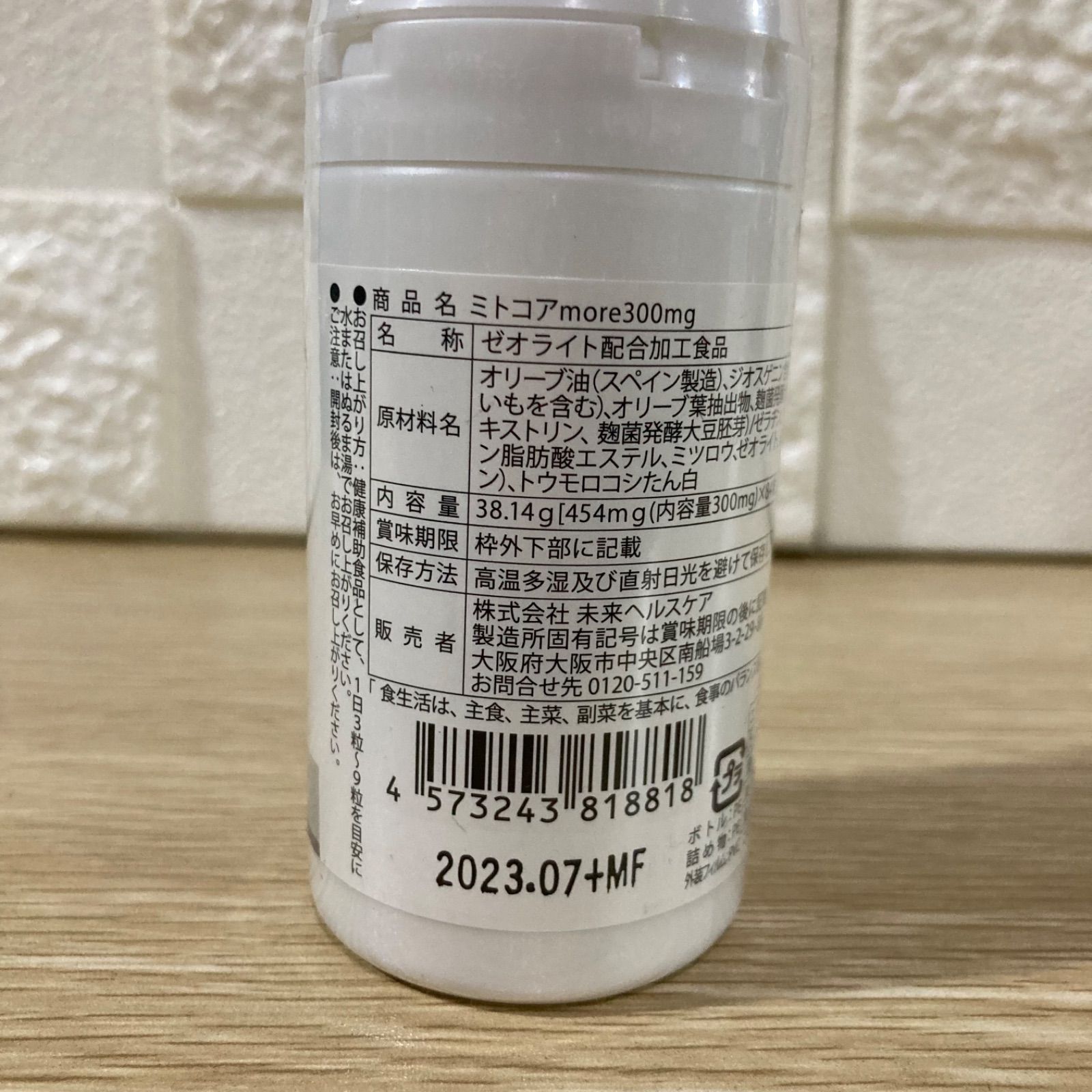 300mg ミトコア more 84粒 妊活サプリ ミトコンドリア 公式通販 Q10