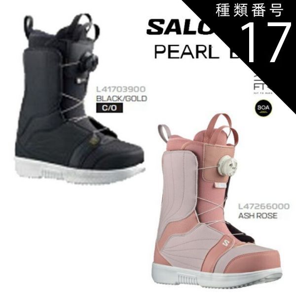 salomone pearl boa J 25.5cm 美品