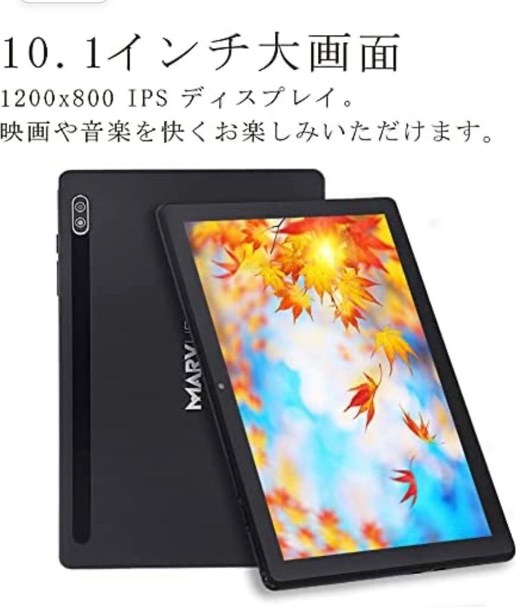 タブレット 10 1インチ 本体 2021NEWモデル Android 10.0 - 色んなもの