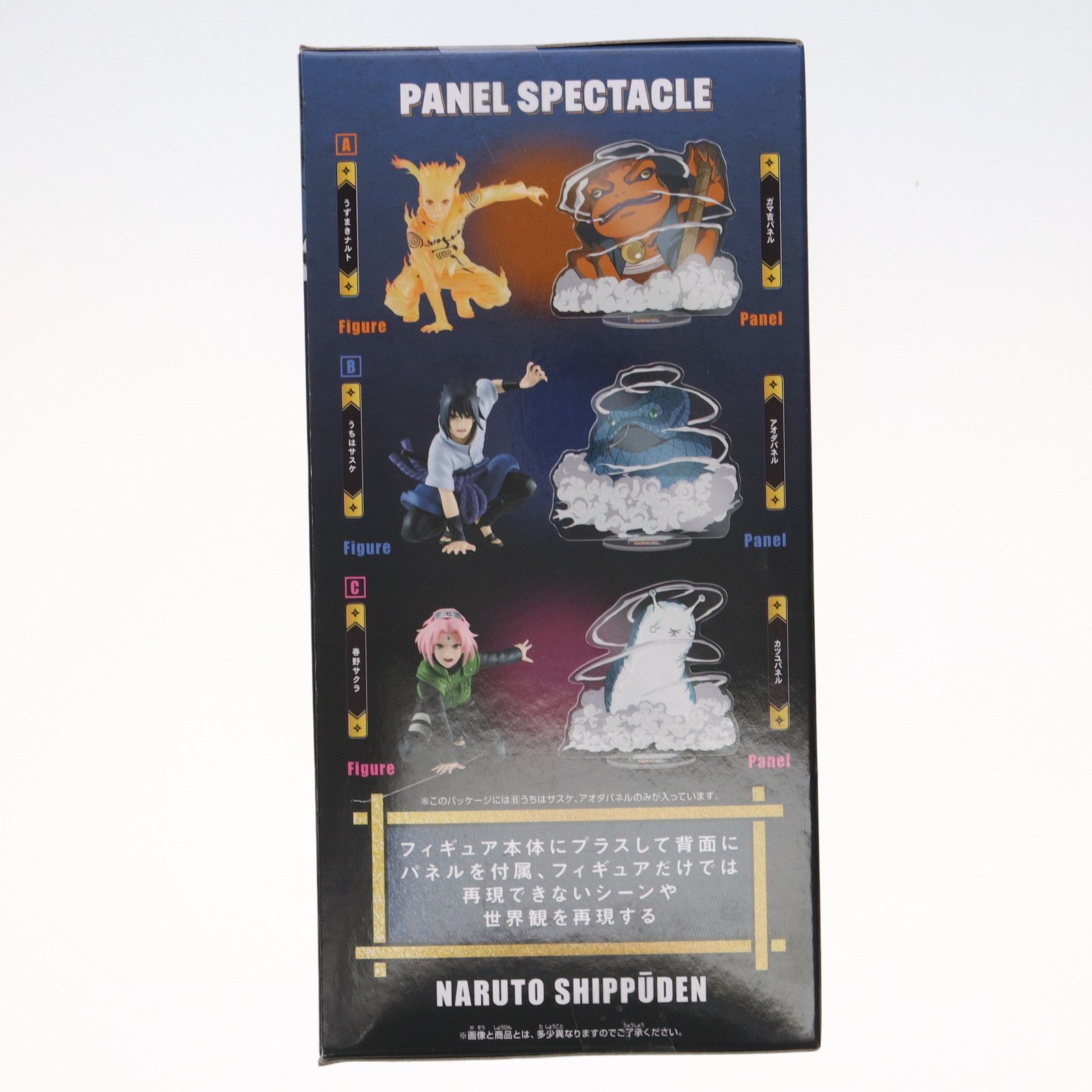 うちはサスケ NARUTO-ナルト- 疾風伝 PANEL SPECTACLE〜新たなる