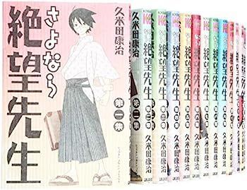 絶望鬼ごっこ 全巻セット 全24巻 絶望鬼ごっこ 24巻セット 絶望