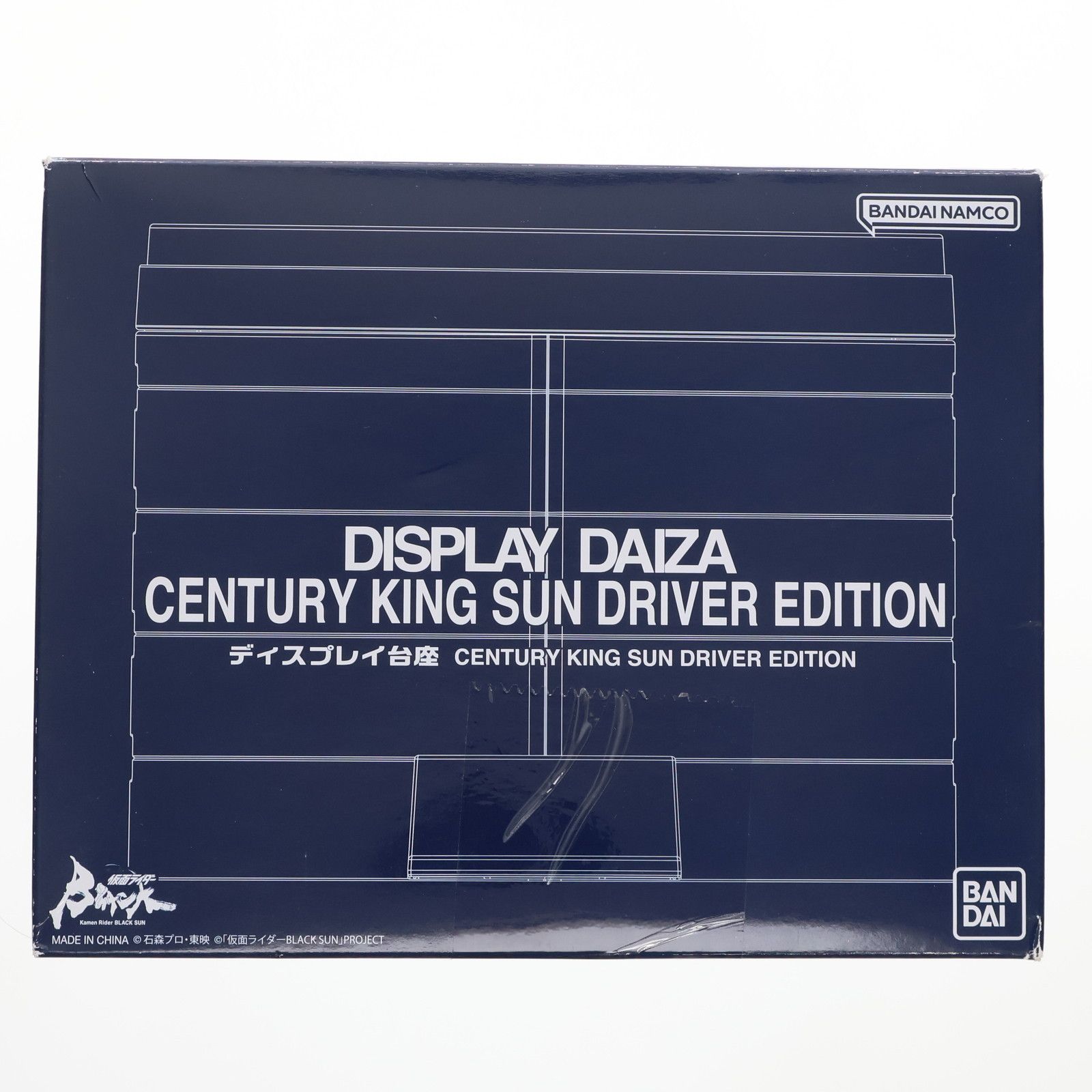 プレミアムバンダイ限定 ディスプレイ台座 CENTURY KING SUN