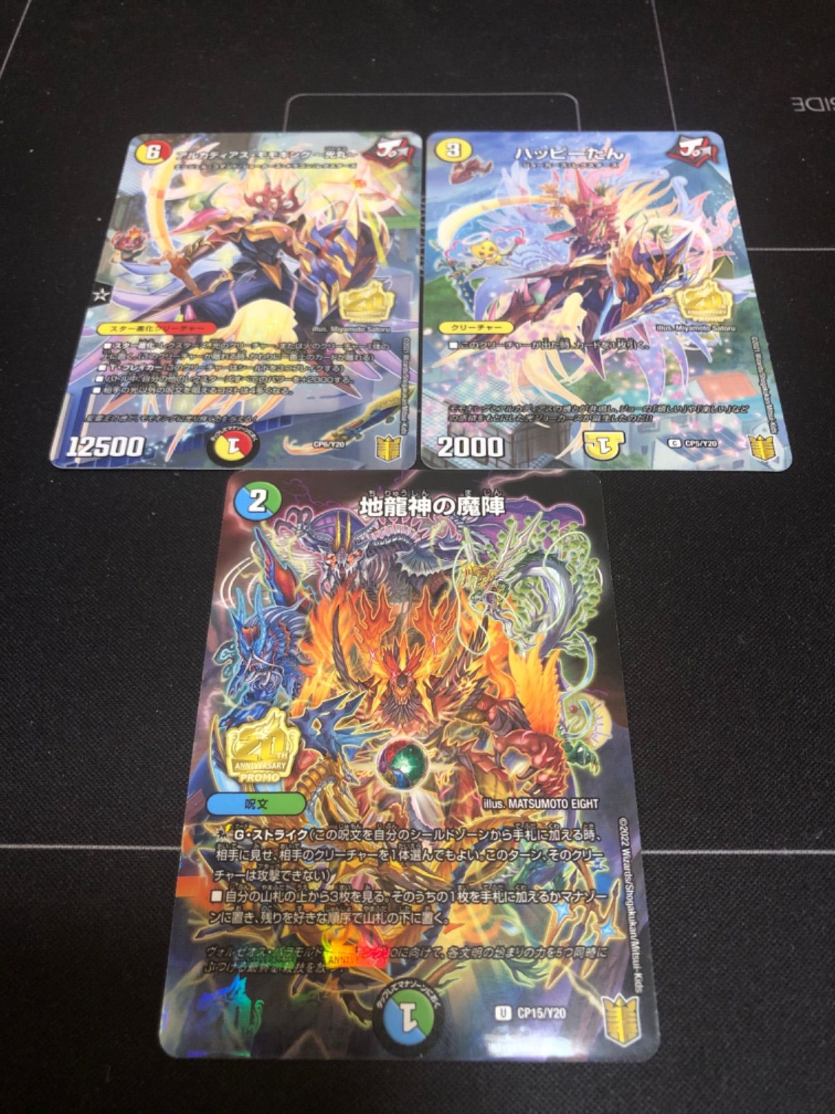 デュエマ コロコロ 付録 セット 地龍神の魔陣 - メルカリ