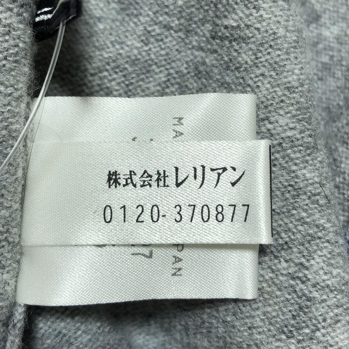 leilian - Leilian(レリアン) カーディガン サイズ11 M レディース - グレー×ネイビー 長袖 Leilian(レリアン) カーディガン サイズ11 M レディース
