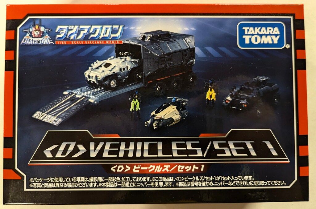 タカラトミー ダイアクロン <D>ビークルズ/セット1 - メルカリ