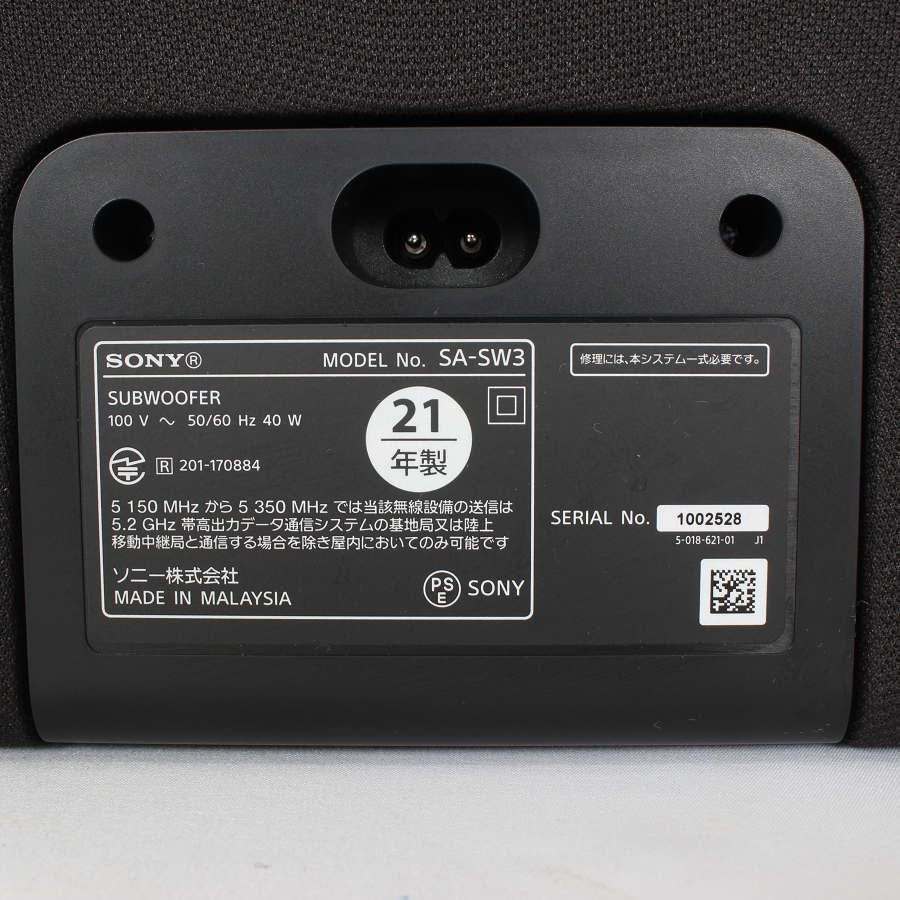 サブウーファー