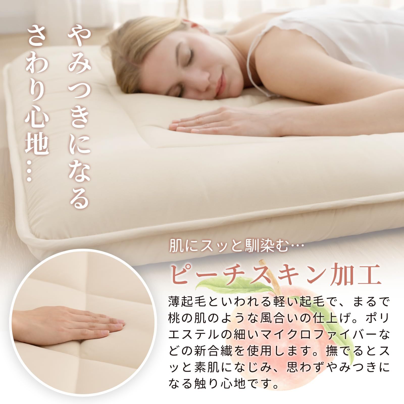 【正規品】激安＆送無も。 fuwawa 敷き布団 シングル 敷布団 厚め 10cm ボリューム 軽量 三層構造 三つ折り ピーチスキン 体圧分散 ウレタン入り 折り目なし TEIJIN マイティトップⅡ 中綿使用 オールシーズン 抗菌防臭 防ダニ 洗える しき布団 マットレ トレンド品が満載！