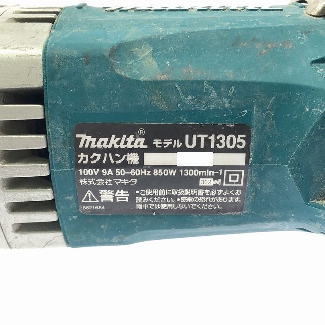 攪拌機