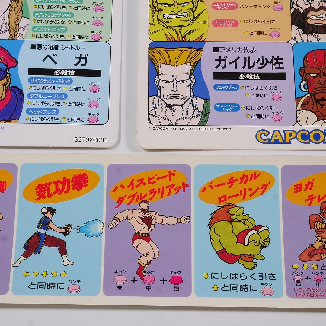 純正インスト+取扱説明書　サンダークロス　KONAMI 純正インスト+取扱説明書+帯1本 ストリートファイター2ダッシュ