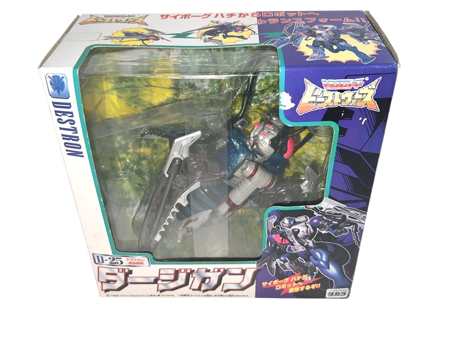 トランスフォーマー ビーストウォーズⅡ ダージガン | キラキラ