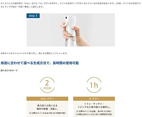 オゾン水生成器 トレビ