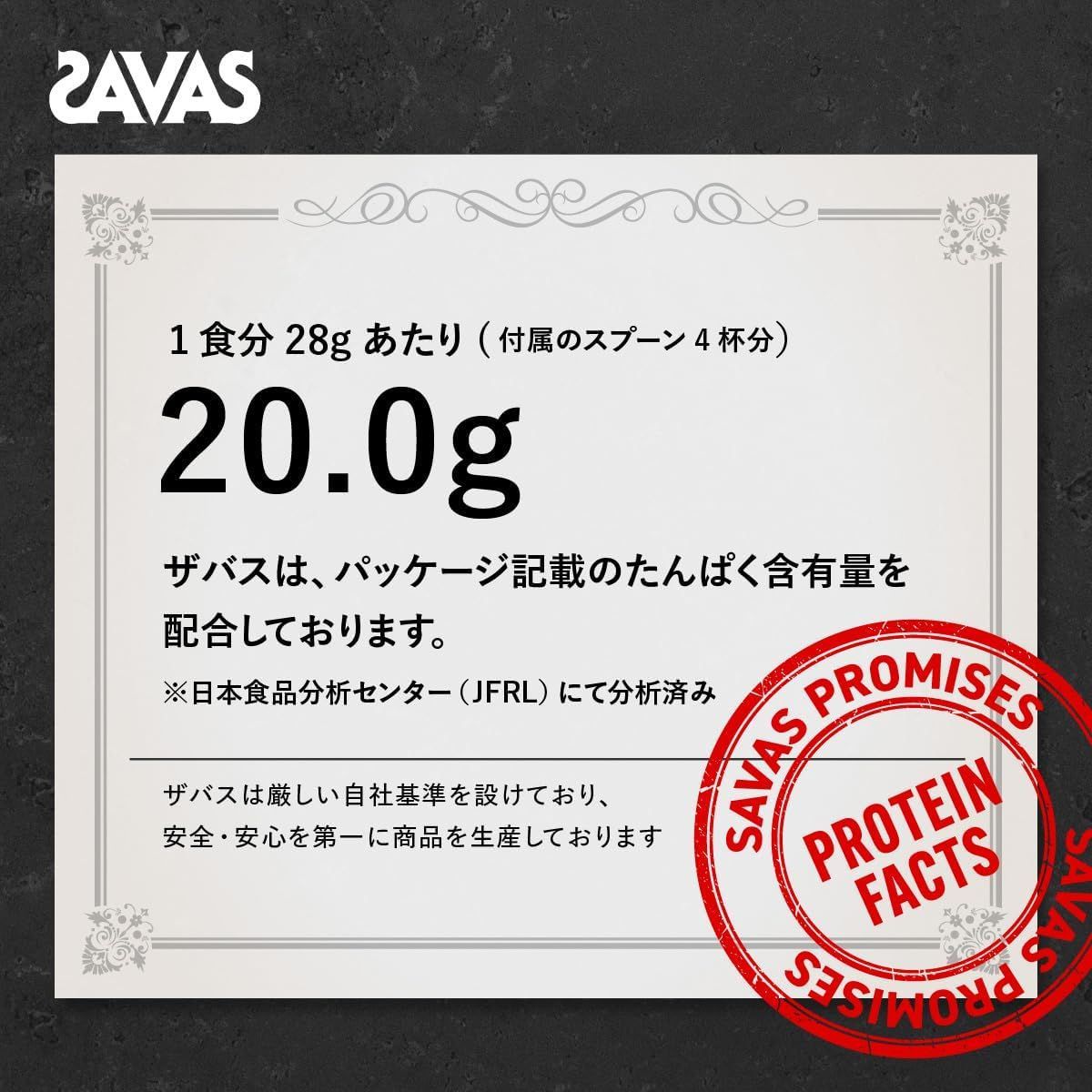 3個 ザバス