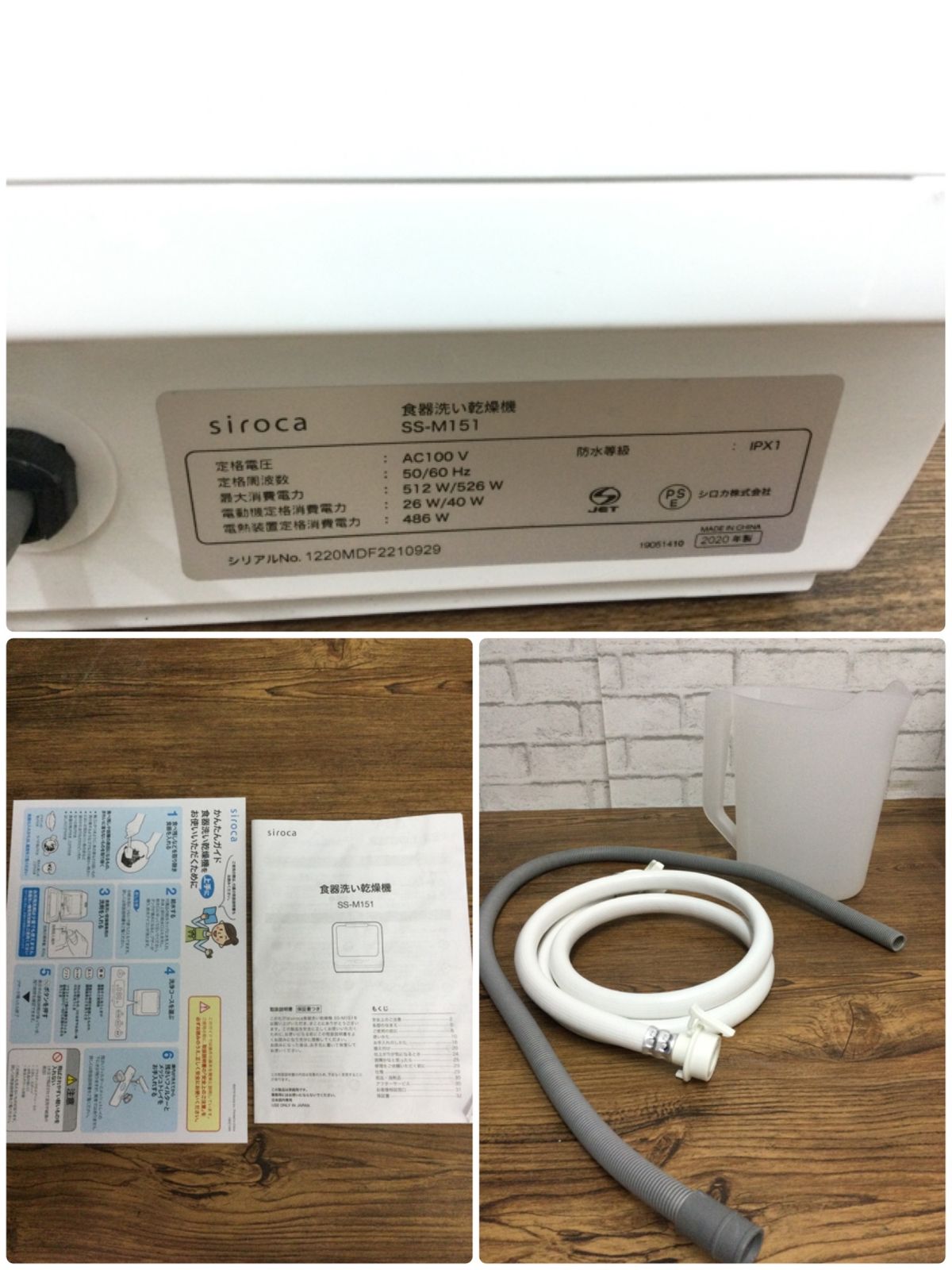 2020年製 2WAY