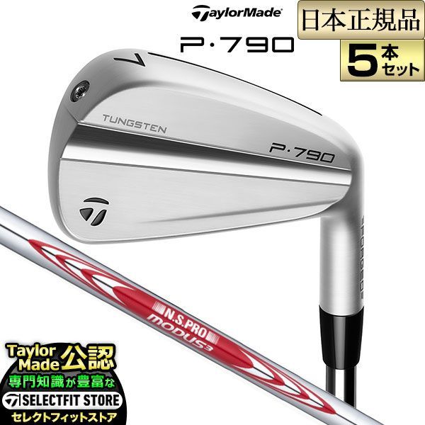 新品 【日本正規品】 テーラーメイド 2023年モデル P790 23 P・790 