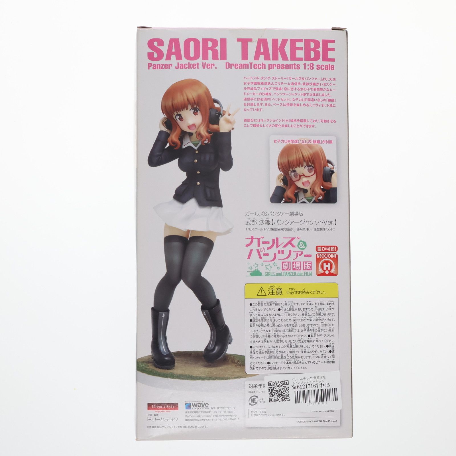 【中古】開封)武部沙織 ﾊﾟﾝﾂｧｰｼﾞｬｹｯﾄVer. 1/8 ｶﾞｰﾙｽﾞ&amp;ﾊﾟﾝﾂｧｰ劇場版[18][240018375082] ガールズ＆パンツァー 劇場版 武部沙織 パンツァージャケットVer