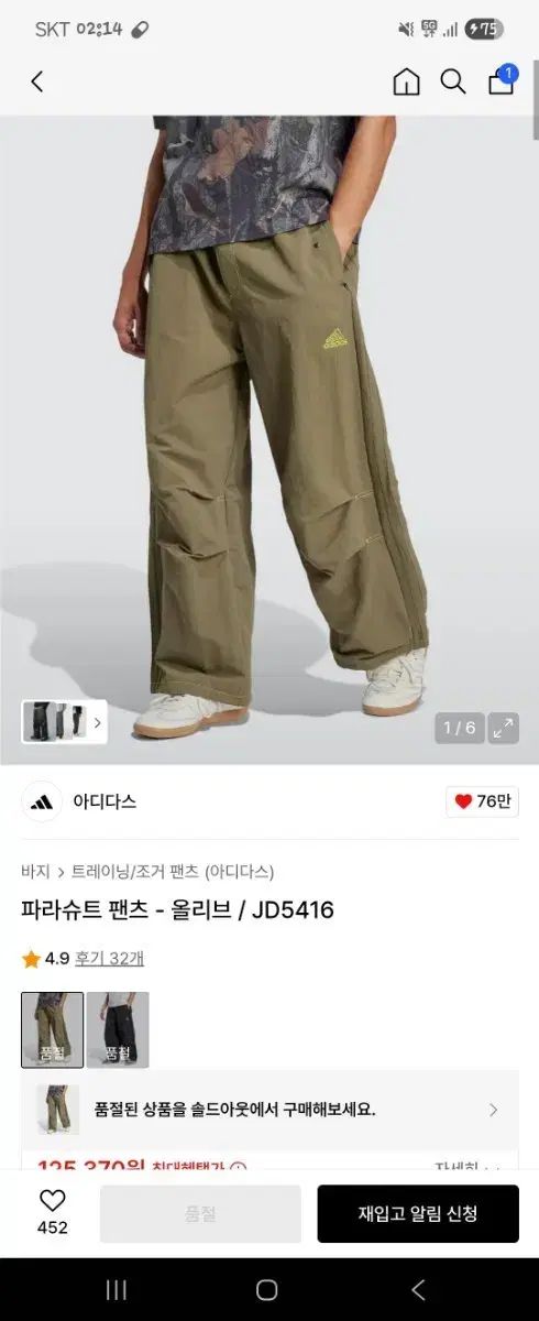 adidas アディダス パラシュート パンツ