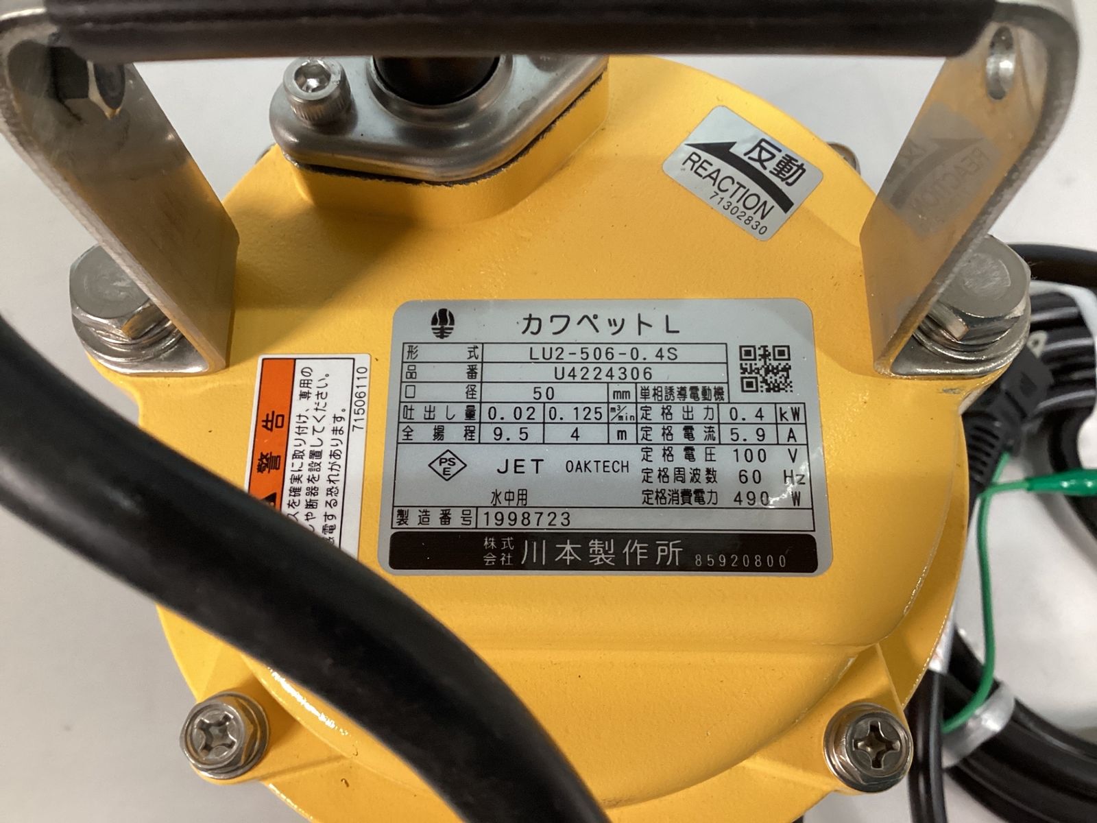 川本ポンプ カワペットL 品番 U4224306