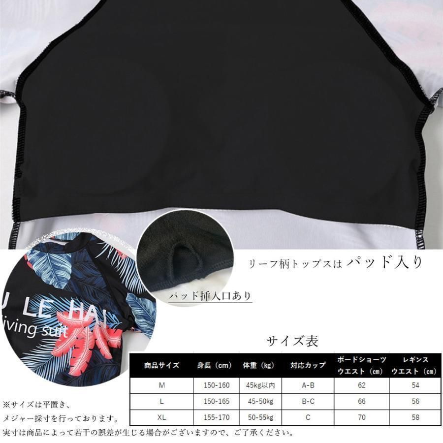 タンキニ水着