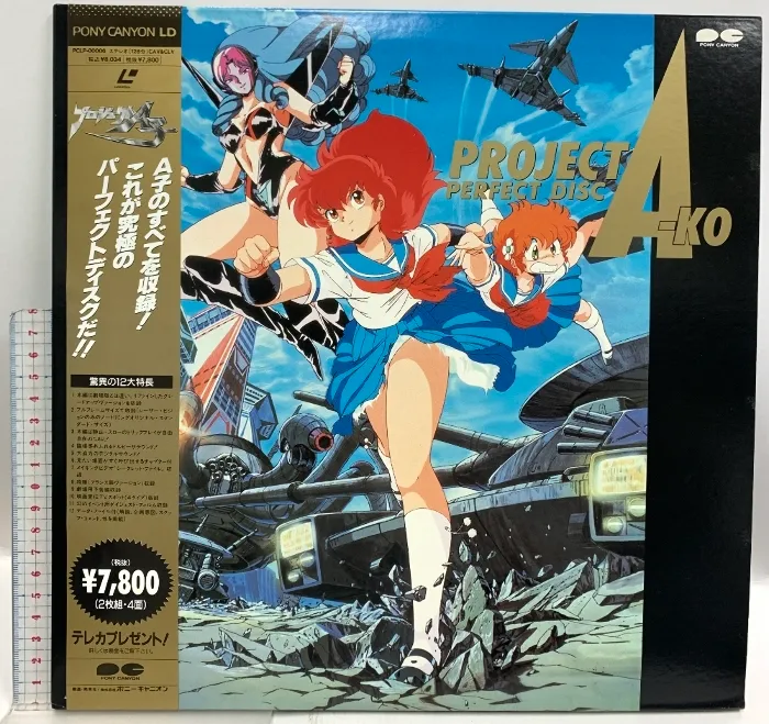 2026年最新】プロジェクトA子DVDの人気アイテム - メルカリ