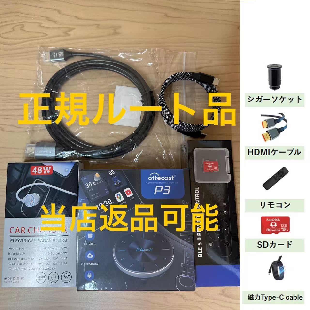 日本技適取得済み オットキャスト Ottocast OttoAibox P3