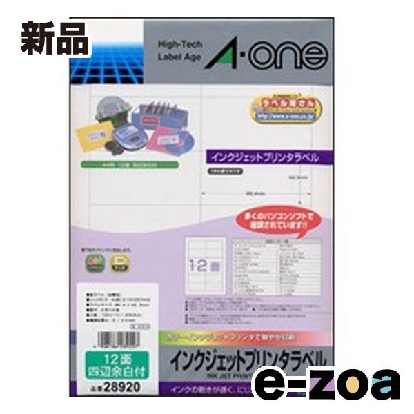 A-one  エーワン ラベルシール マット紙・ホワイトA4 12面 四辺余白付 100シート 1200片 Q28920 (69683)