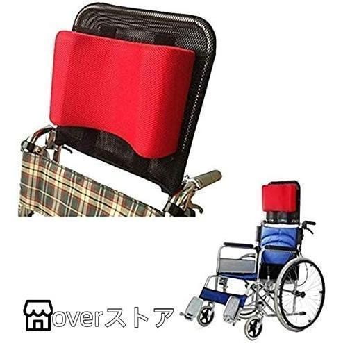 頭部サポート 頭枕