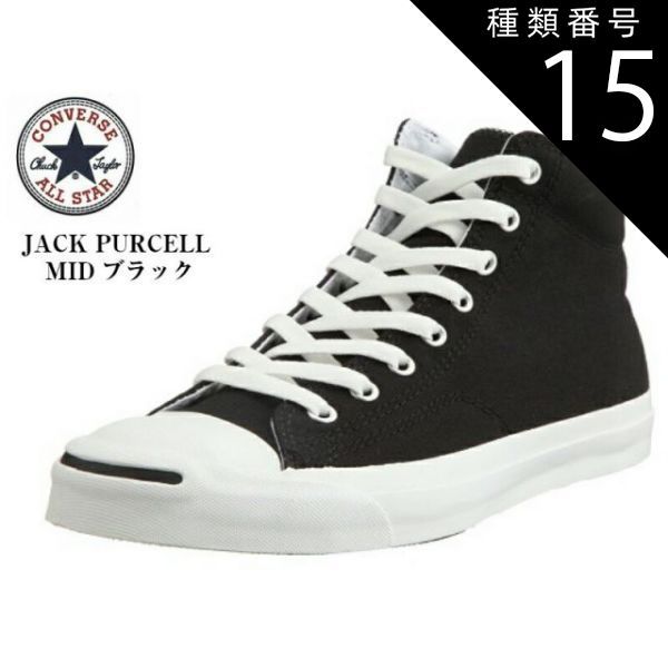 種類15:MIDホワイト/７.0 (25.5cm) (CONVERSE)コンバース ジャックパーセル キャンバススニーカー JACK PURCELL LOW MID   メンズ
