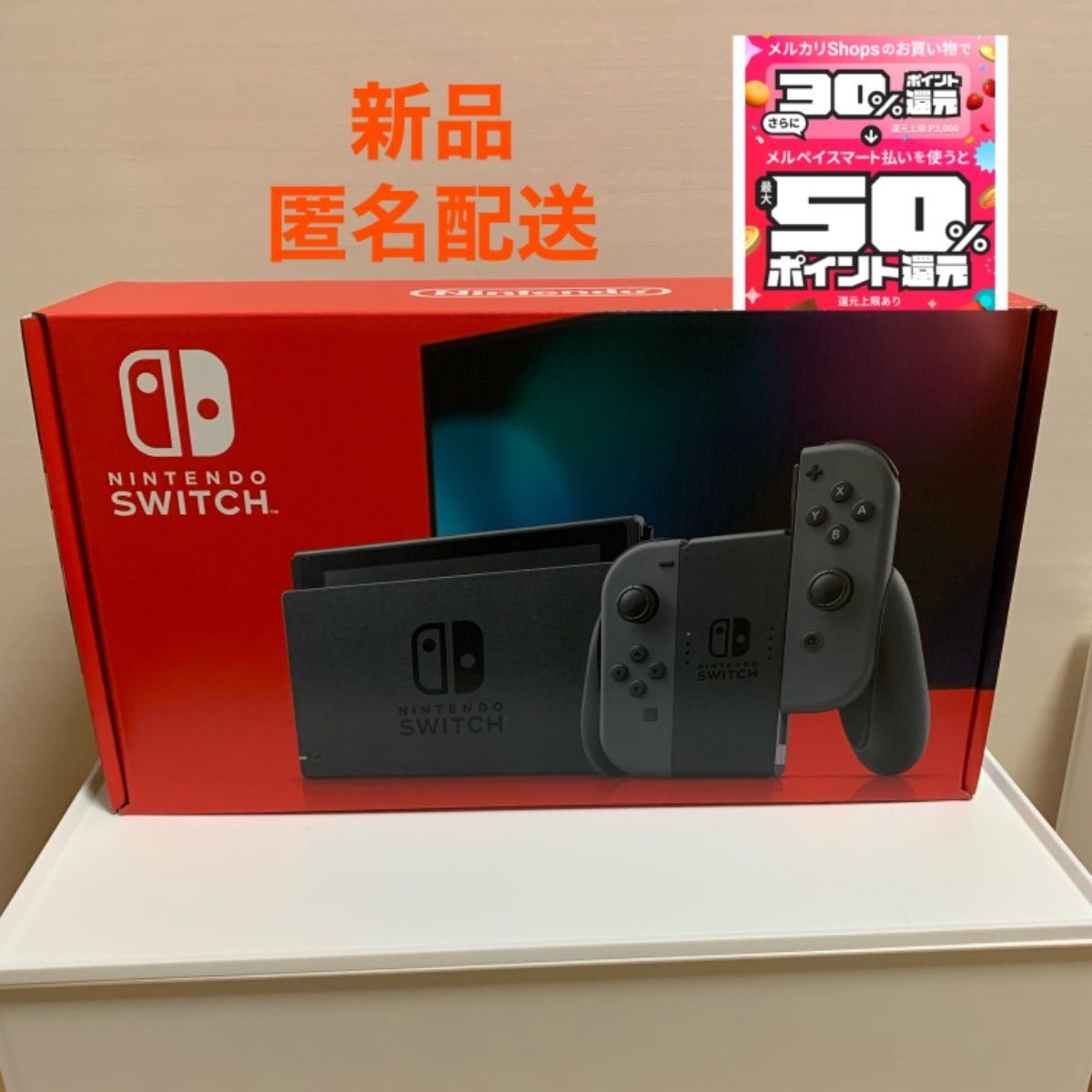 Nintendo Switch 本体 クーポン付き（送料無料・匿名配送・新品未開 ...
