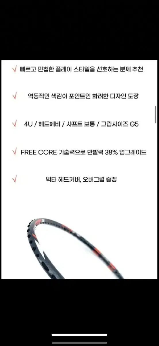 VICTOR ビクター オーラスピード 100X バドミントン ラケット 4U