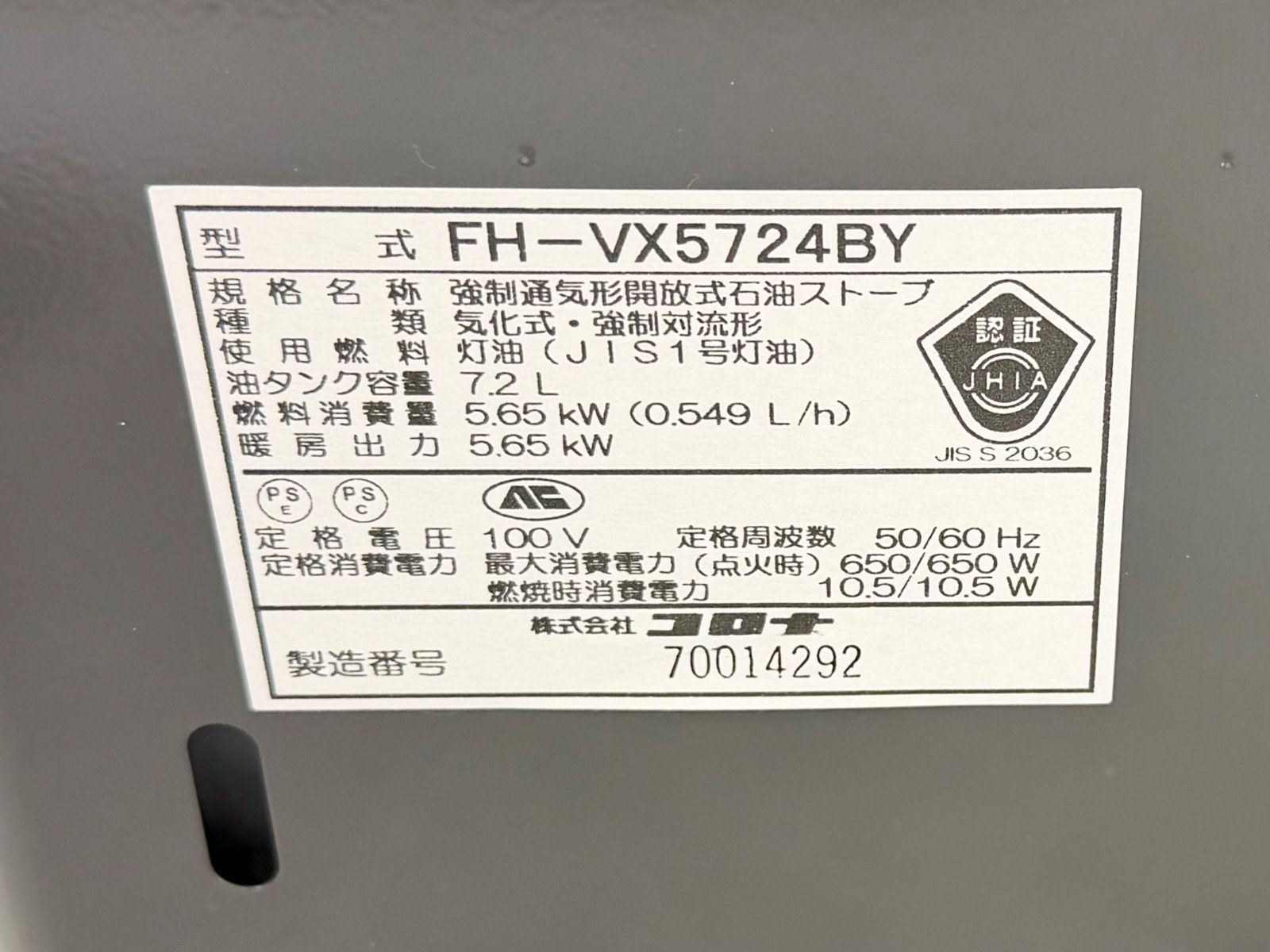 J23CC16 CORONA コロナ 石油ファンヒーター FH-VX5724BY タンク容量7.2L 2025年製 グレー WWW_KANDAIZUMI_COM