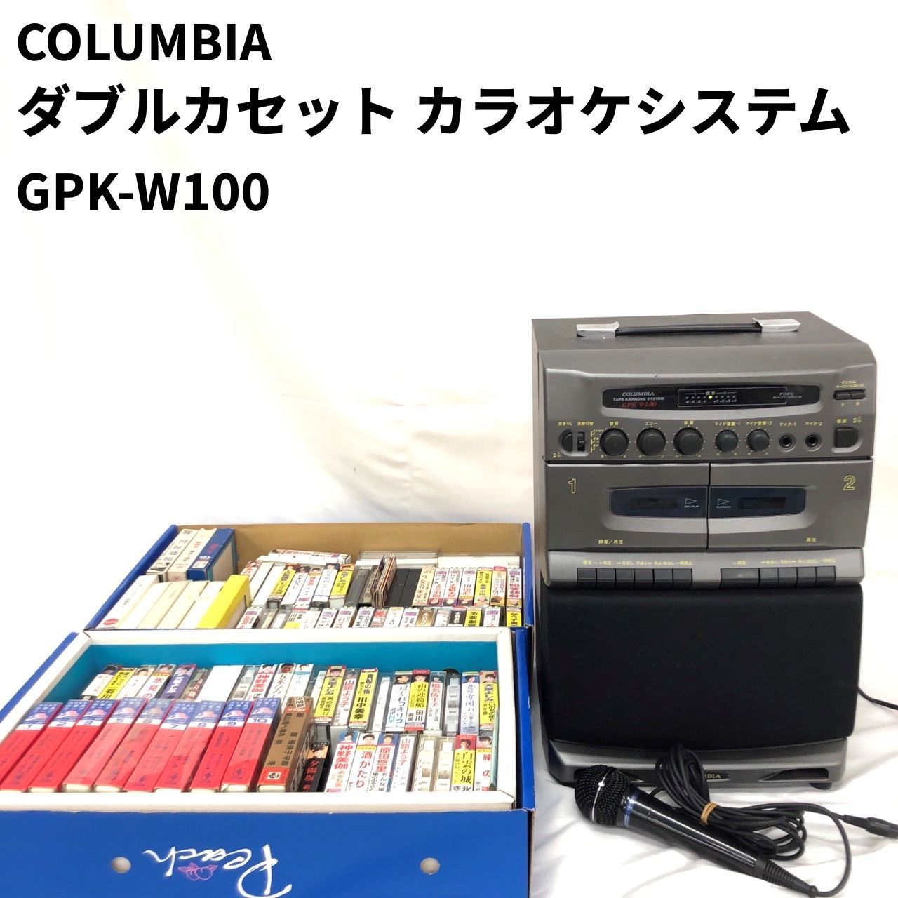 COLUMBIA コロンビア テープ カラオケ システム GPK-W100 歌謡曲 カセットテープ セット 【送料無料】 MID - メルカリ