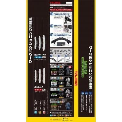 胴当てベルトフラットD1