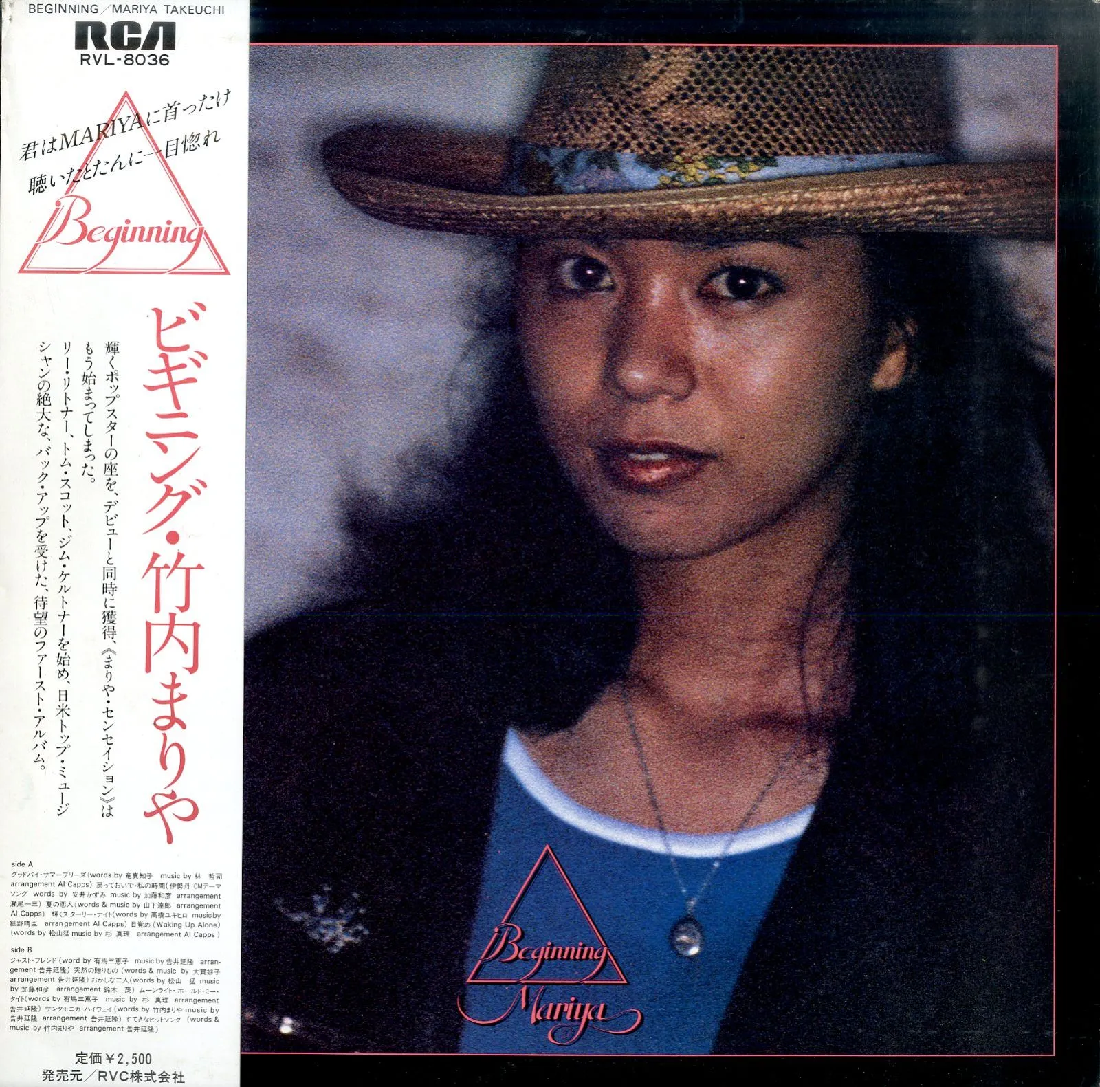 激レア！プロモオンリー! 竹内まりや 1stアルバム★チラシ付★7154RP 激レア！プロモオンリー! 竹内まりや 1stアルバム☆チラシ付☆7154RP