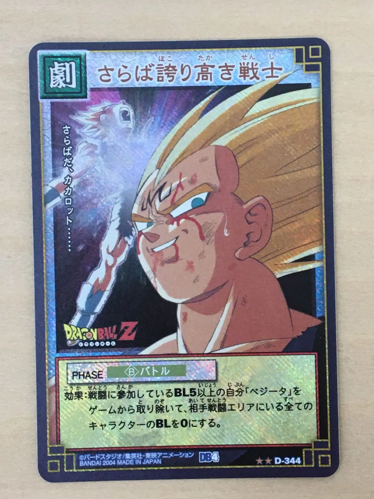 2025年最新】さらば誇り高き戦士の人気アイテム - メルカリ