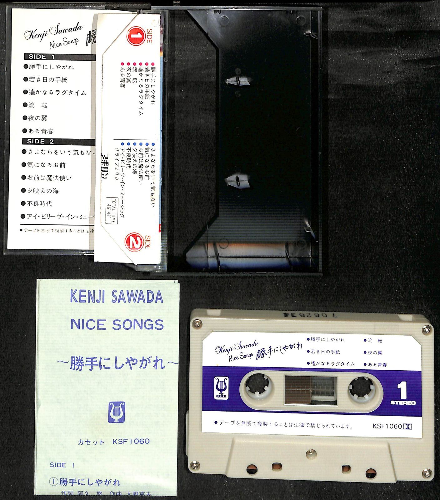 カセットテープ】沢田研二 勝手にしやがれ - メルカリ